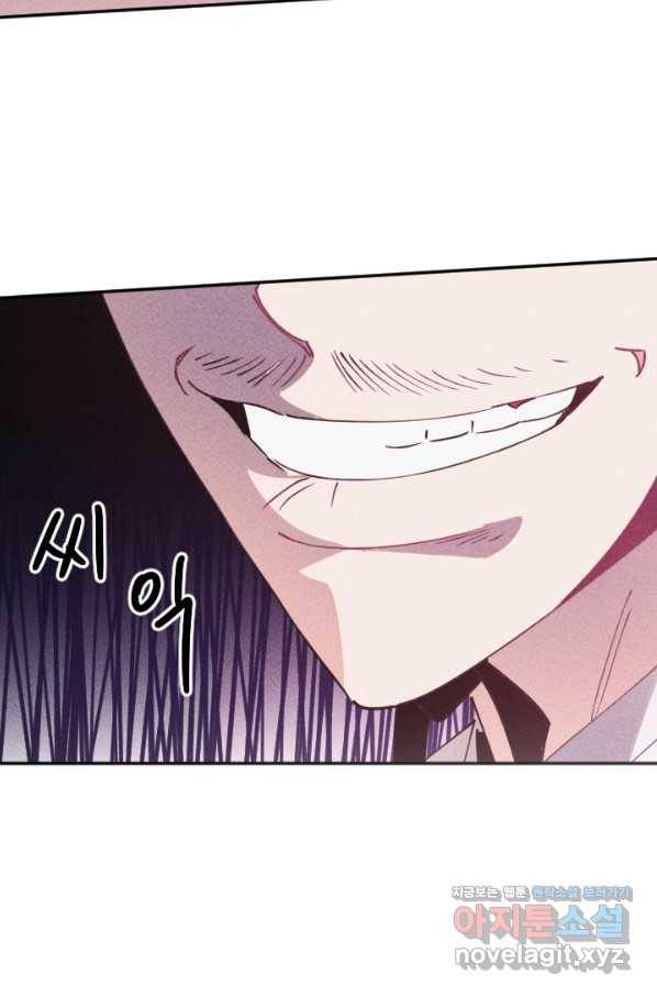 공주, 선비를 탐하다 65화 51