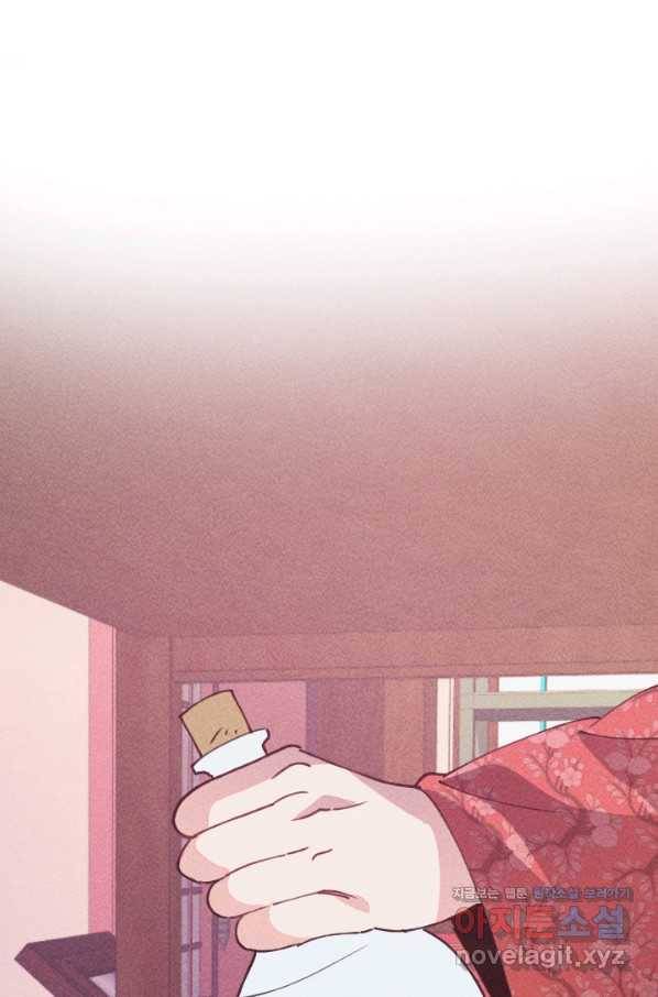 공주, 선비를 탐하다 65화 52