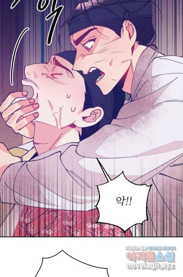 공주, 선비를 탐하다 65화 69