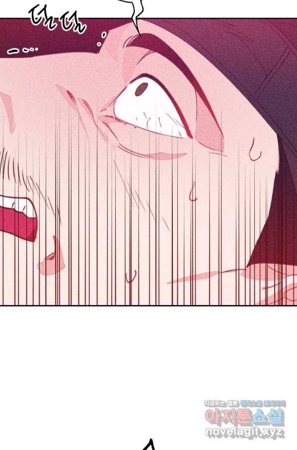 공주, 선비를 탐하다 65화 73