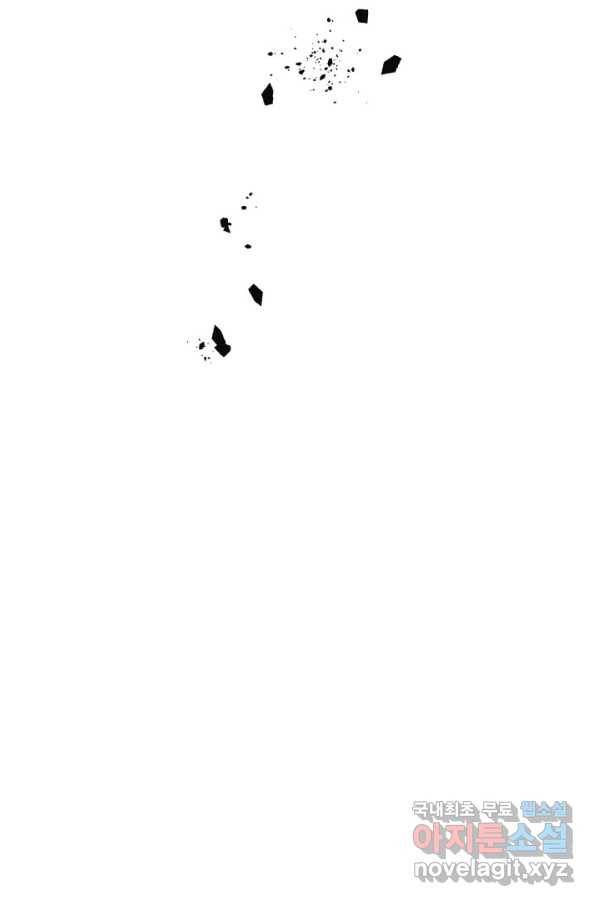 은밀한 나의 동거인 65화 4