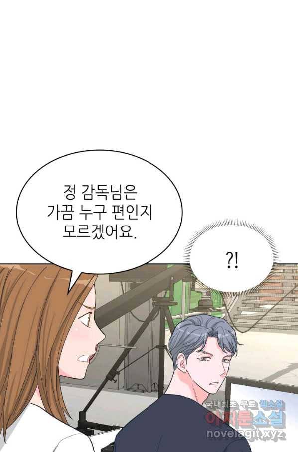 은밀한 나의 동거인 65화 6