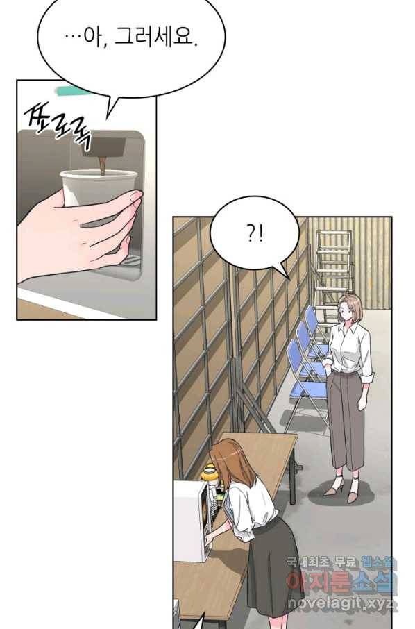 은밀한 나의 동거인 65화 14