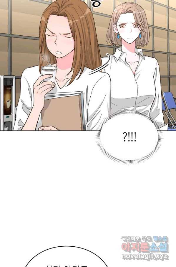 은밀한 나의 동거인 65화 18