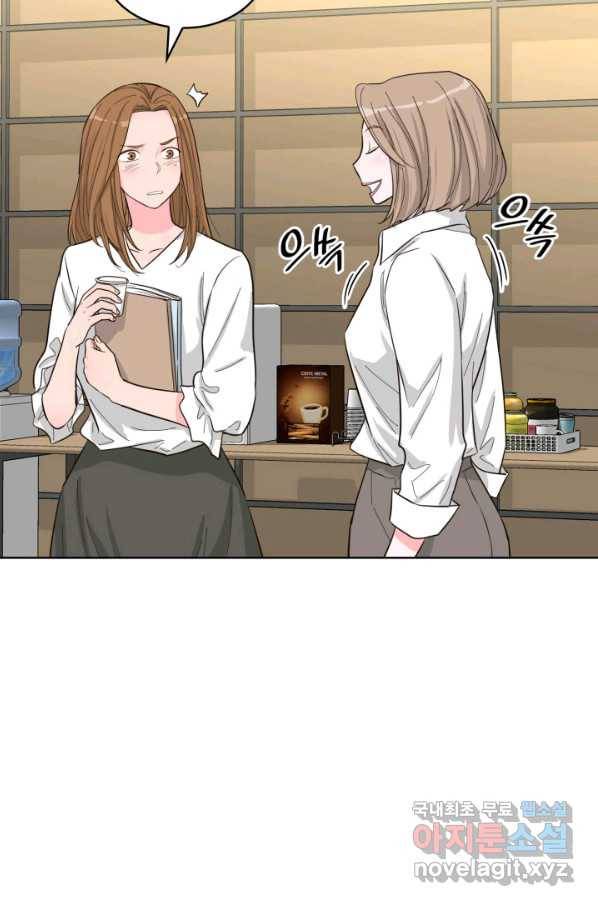 은밀한 나의 동거인 65화 24