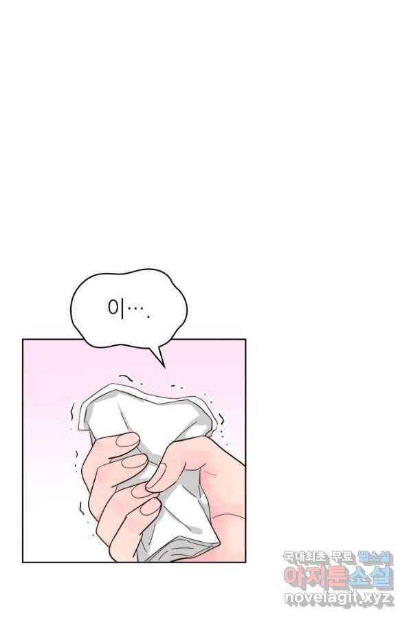 은밀한 나의 동거인 65화 38
