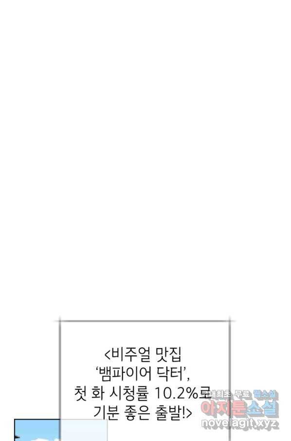 은밀한 나의 동거인 65화 41