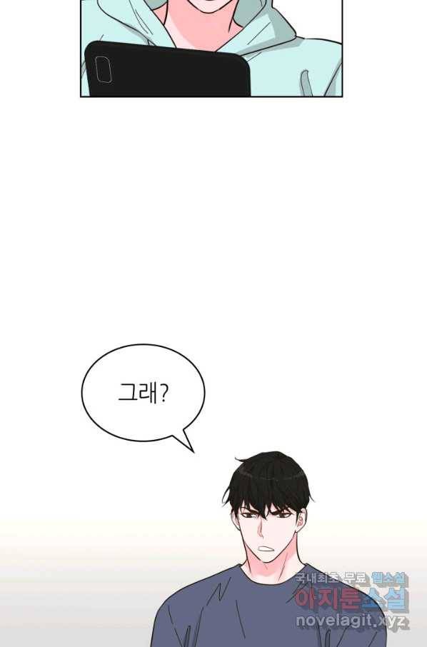 은밀한 나의 동거인 65화 45