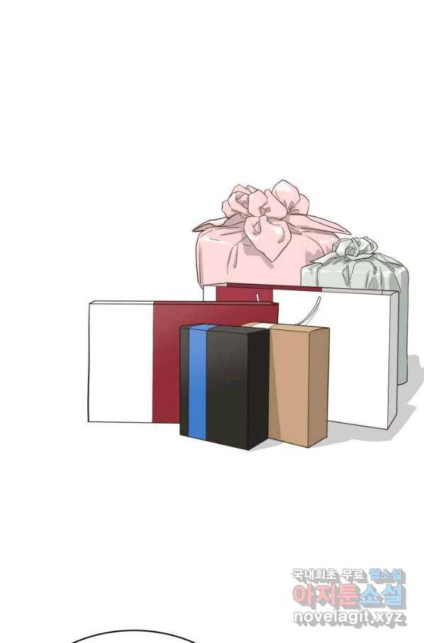 은밀한 나의 동거인 65화 59