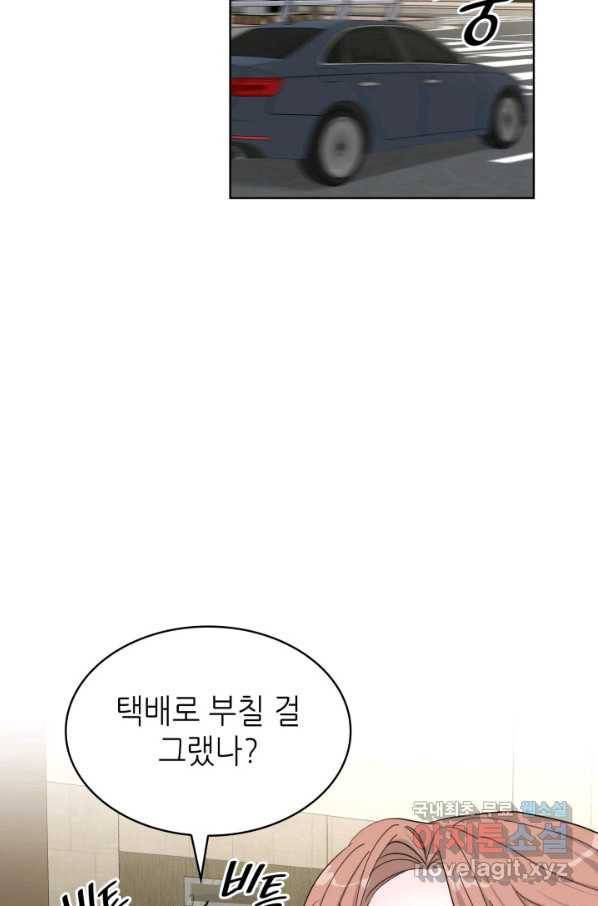 은밀한 나의 동거인 65화 61
