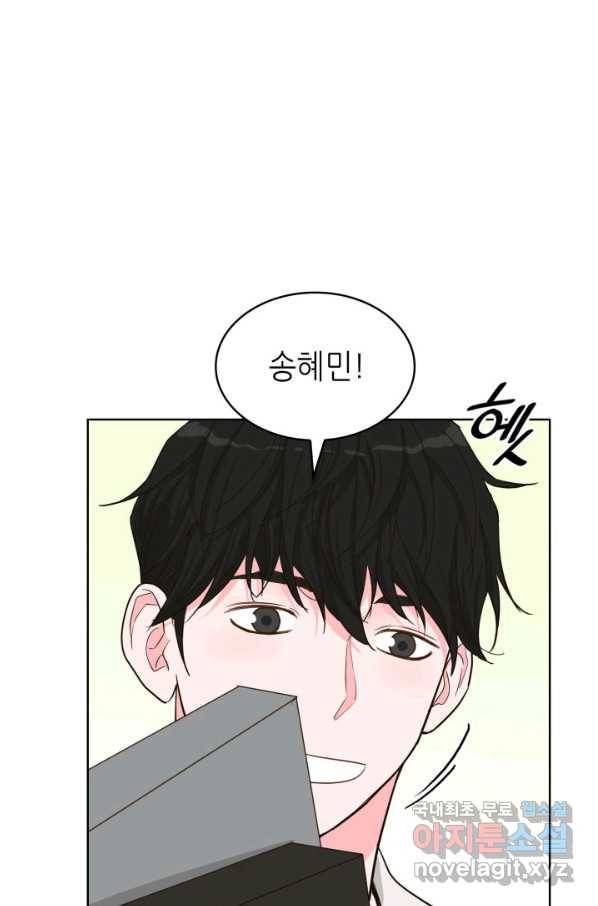 은밀한 나의 동거인 65화 64