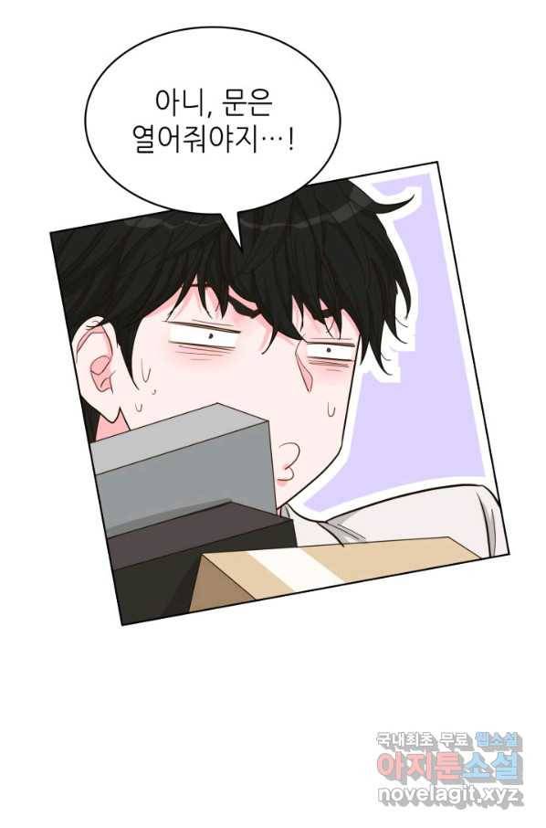은밀한 나의 동거인 65화 67