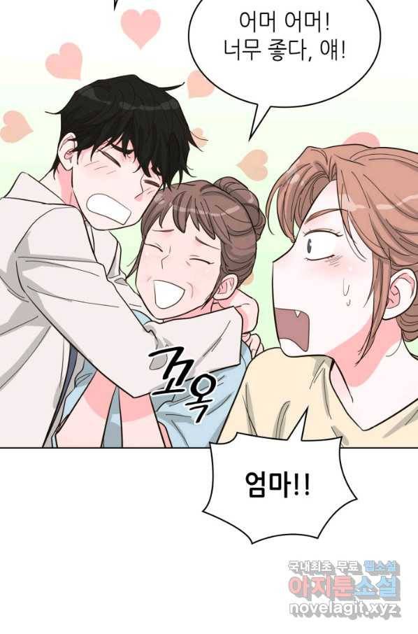 은밀한 나의 동거인 65화 78