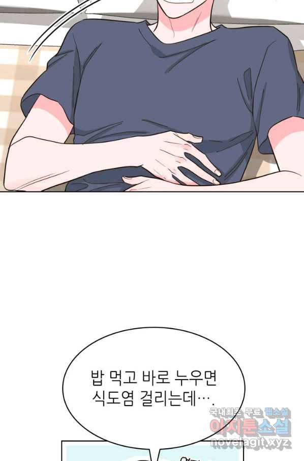 은밀한 나의 동거인 65화 88