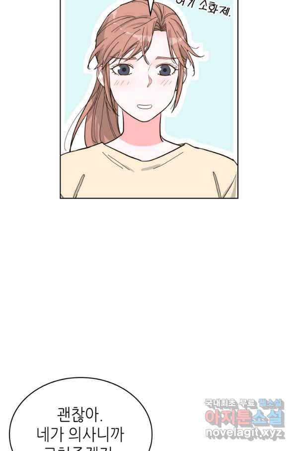 은밀한 나의 동거인 65화 89