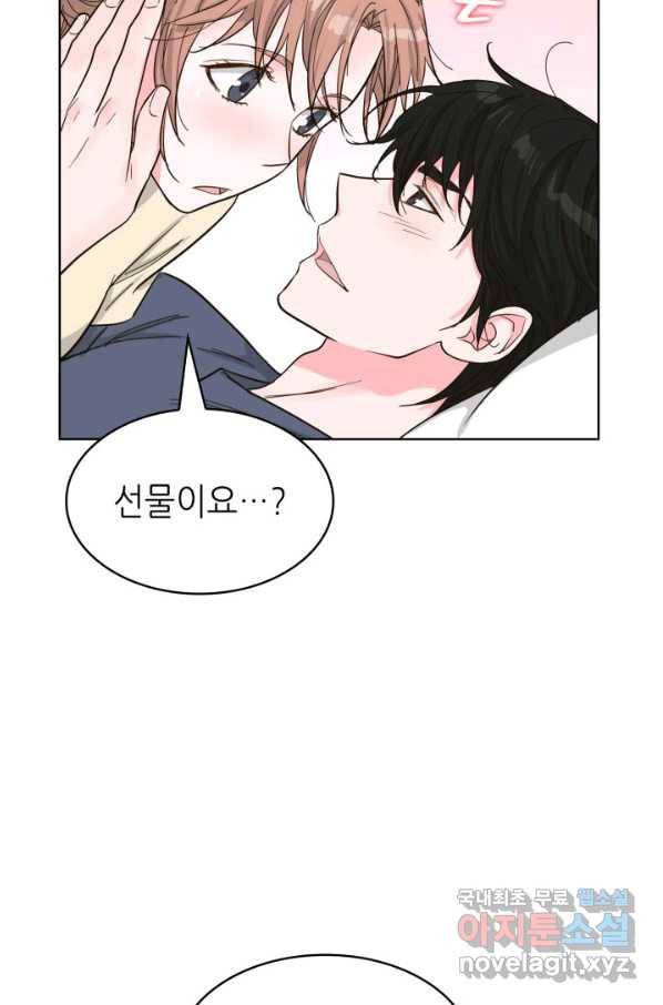 은밀한 나의 동거인 65화 93