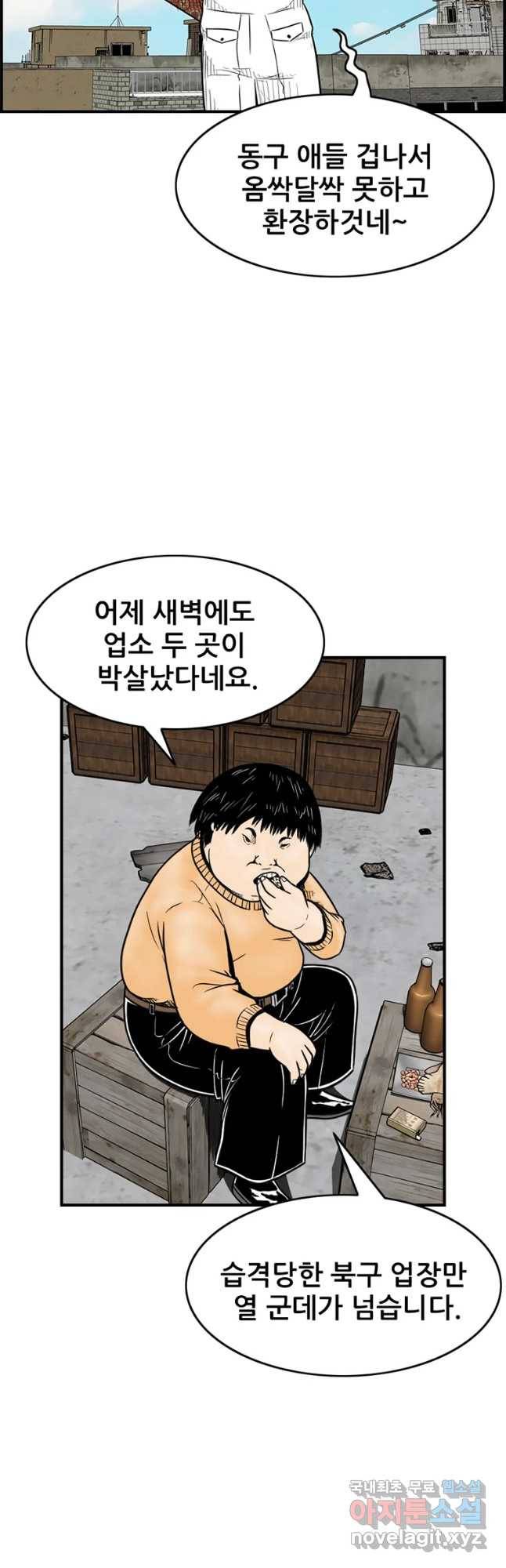 내가 죄인이오 22화 2