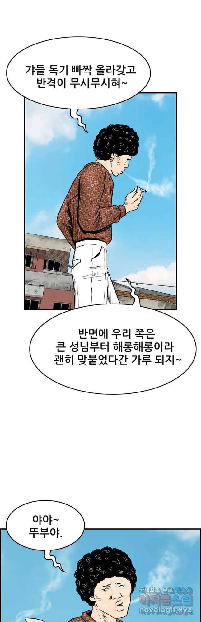 내가 죄인이오 22화 3