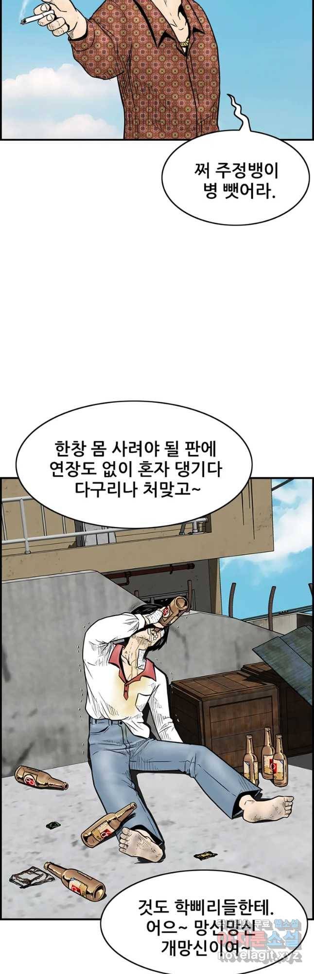 내가 죄인이오 22화 4