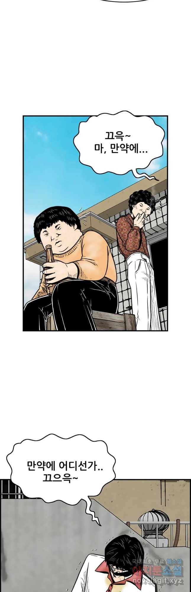 내가 죄인이오 22화 5