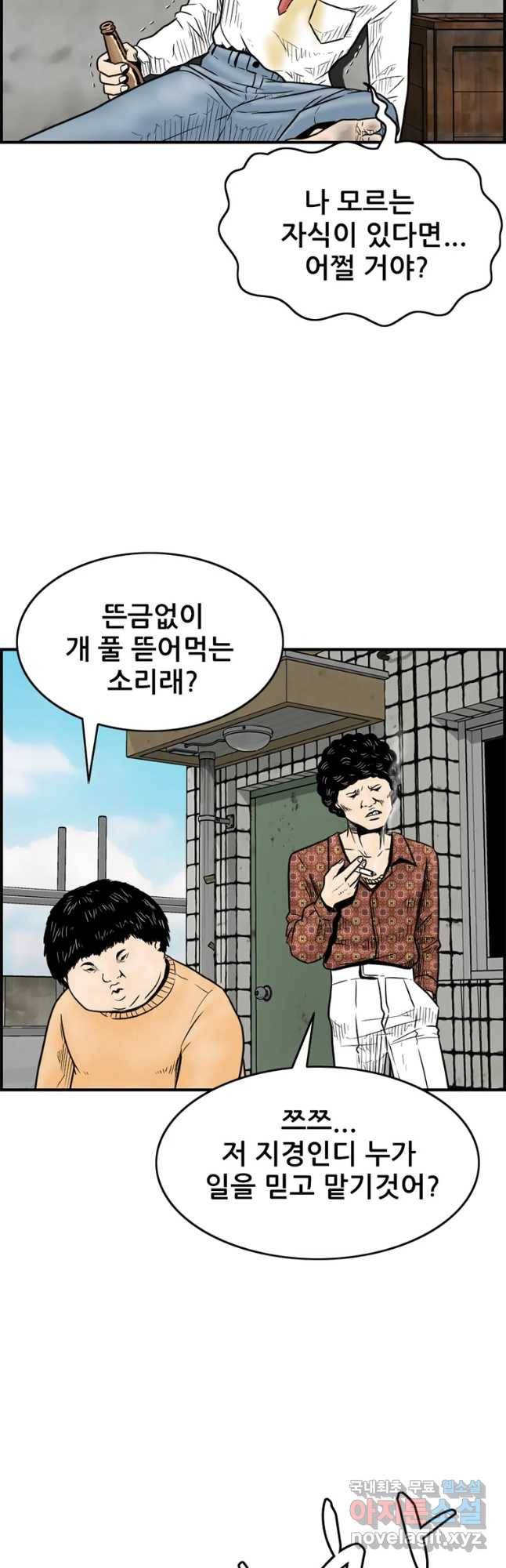 내가 죄인이오 22화 6