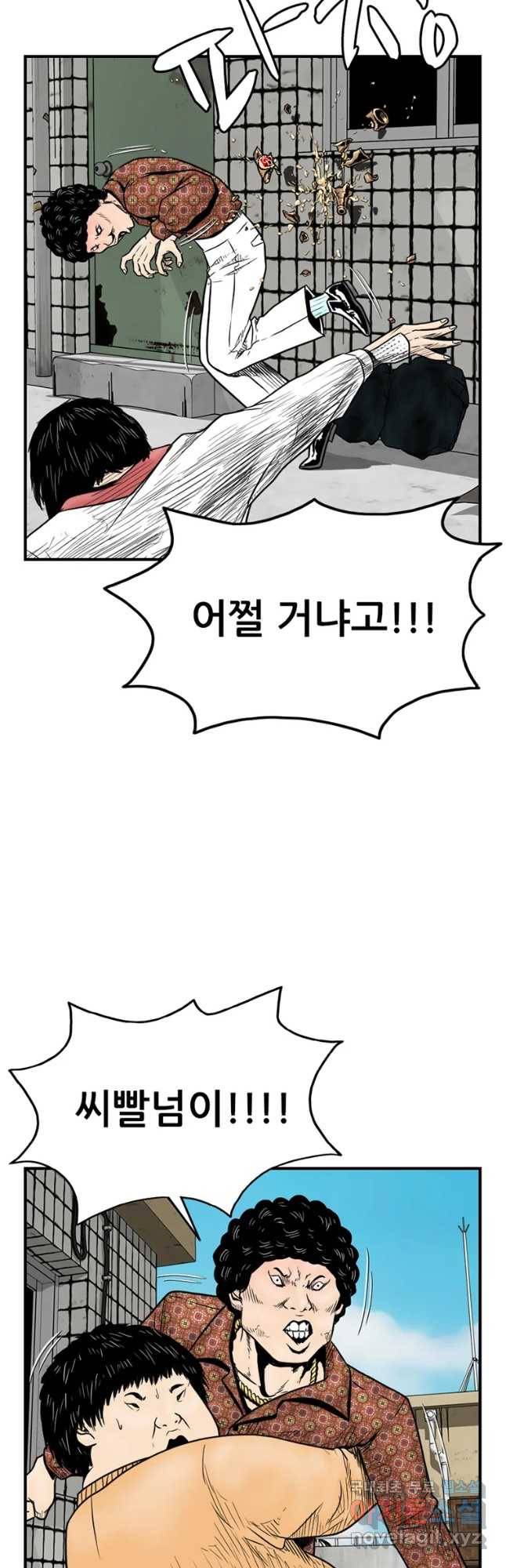 내가 죄인이오 22화 7
