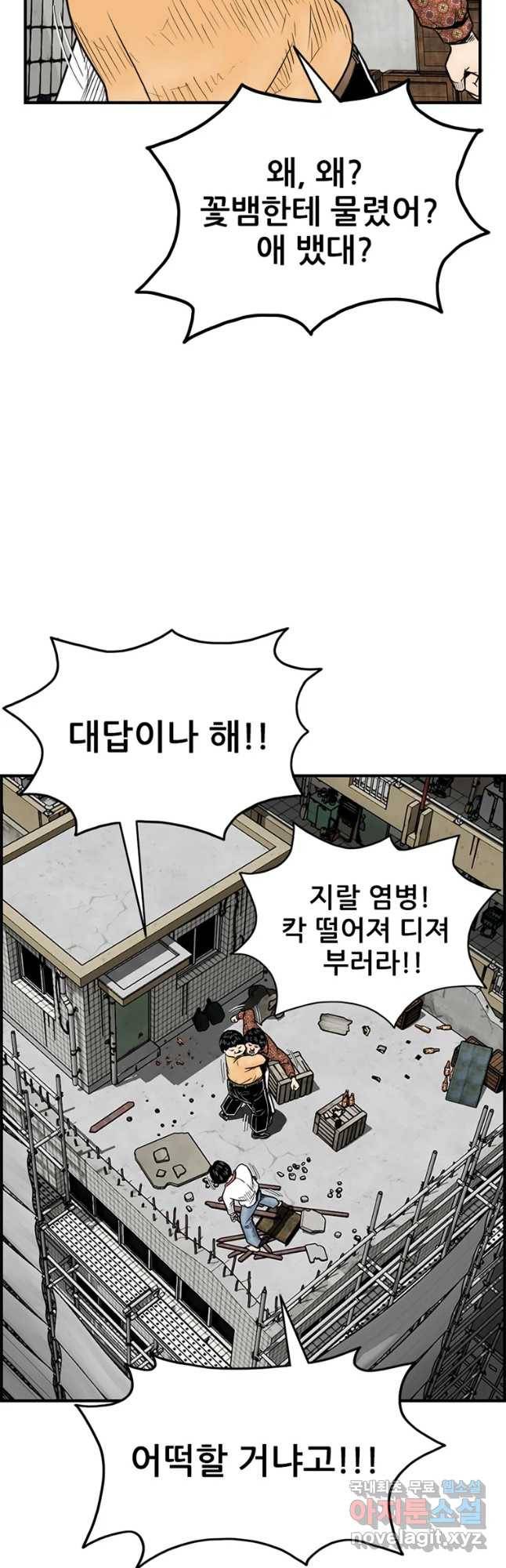 내가 죄인이오 22화 8