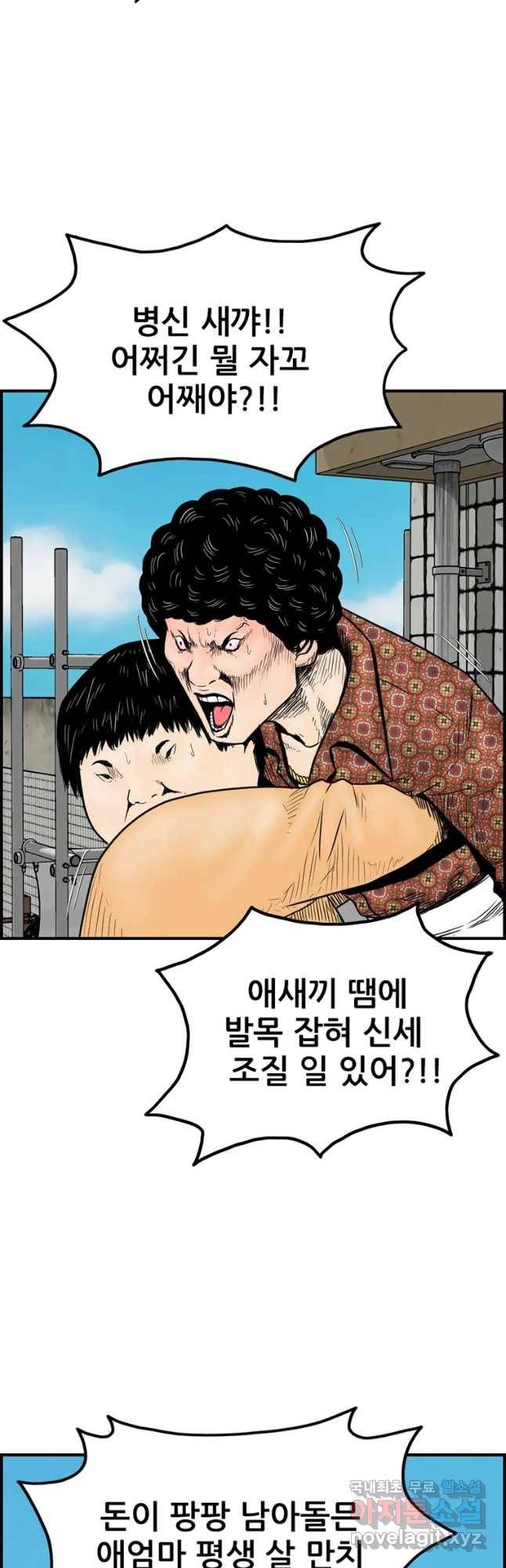 내가 죄인이오 22화 9