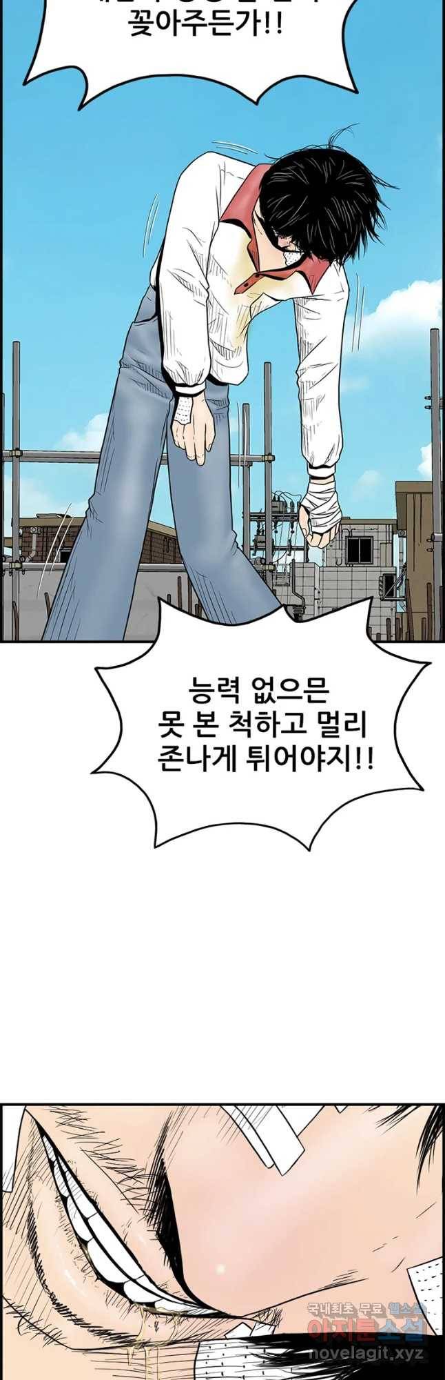 내가 죄인이오 22화 10