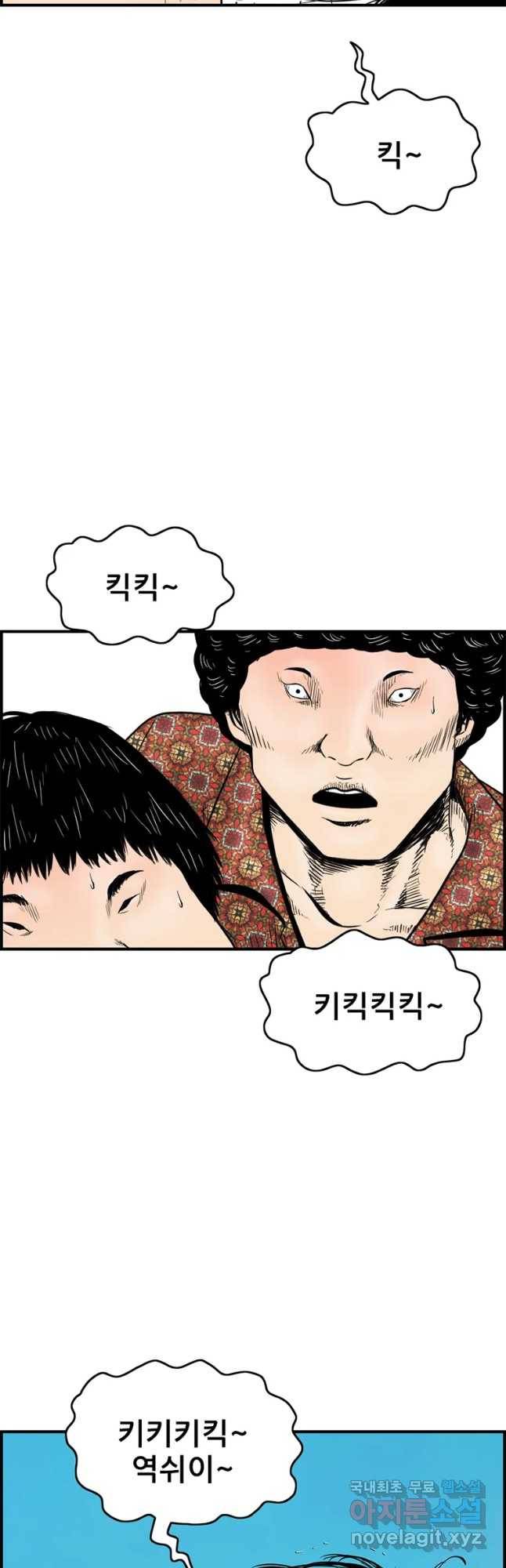 내가 죄인이오 22화 11