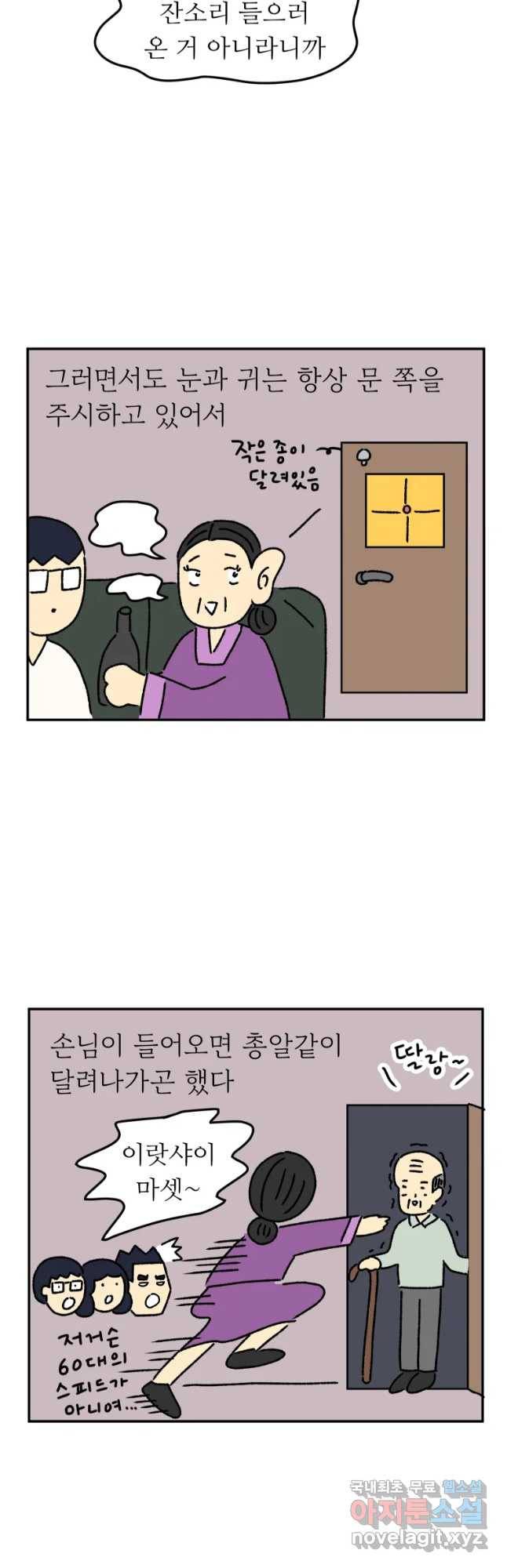 아오링 도쿄 19화 골목 안 사랑들 8