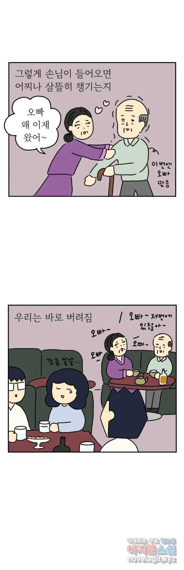 아오링 도쿄 19화 골목 안 사랑들 9