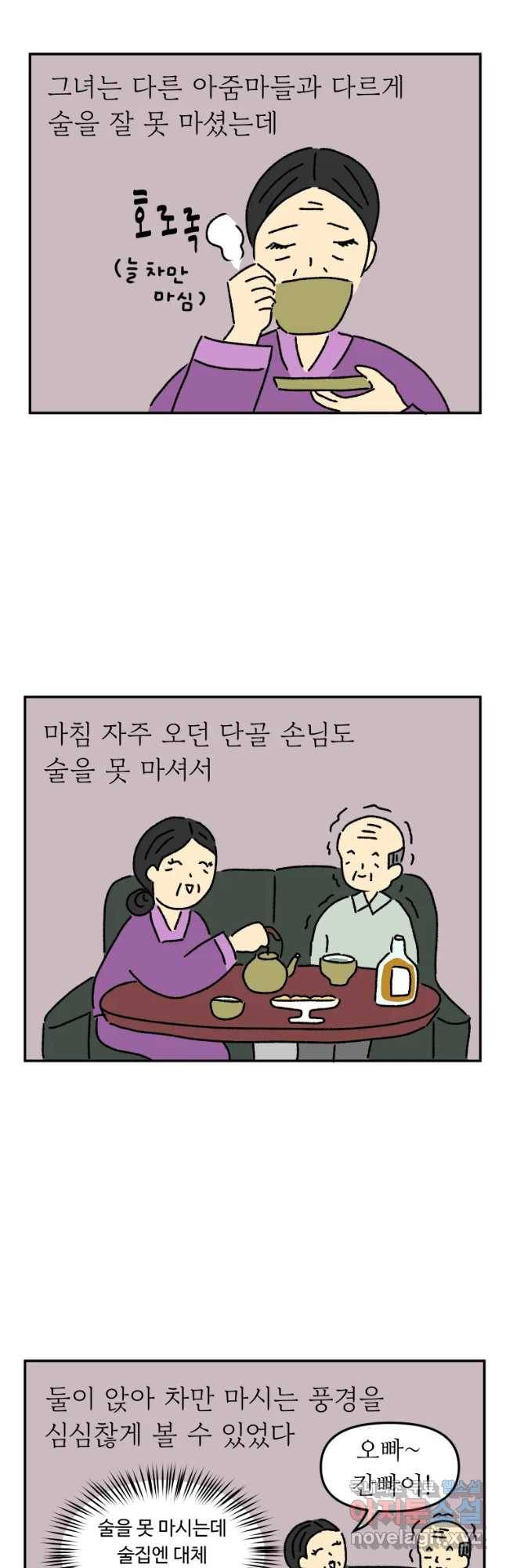 아오링 도쿄 19화 골목 안 사랑들 10