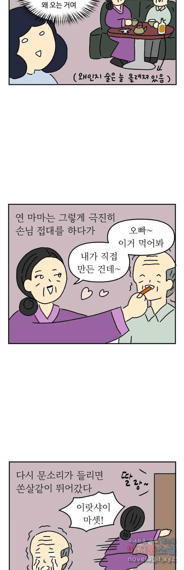 아오링 도쿄 19화 골목 안 사랑들 11