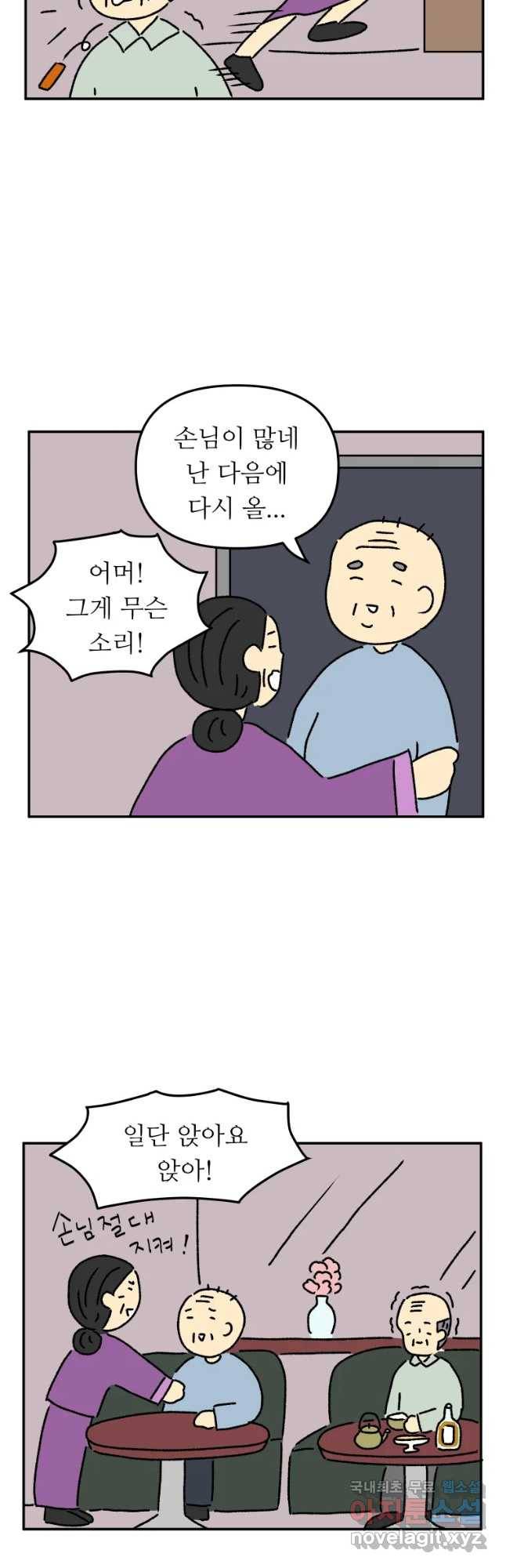 아오링 도쿄 19화 골목 안 사랑들 12