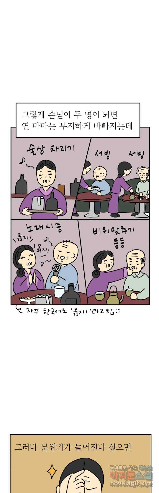 아오링 도쿄 19화 골목 안 사랑들 13