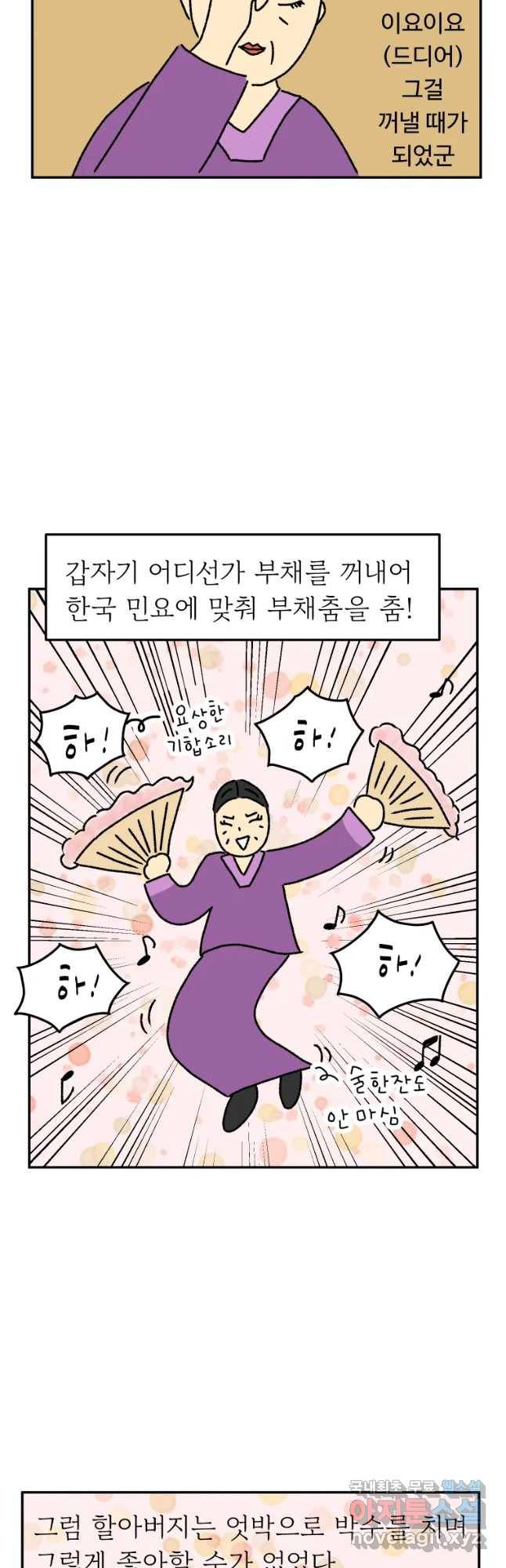 아오링 도쿄 19화 골목 안 사랑들 14