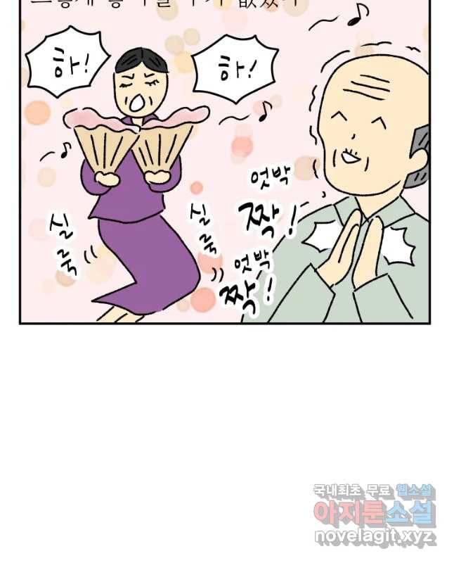 아오링 도쿄 19화 골목 안 사랑들 15