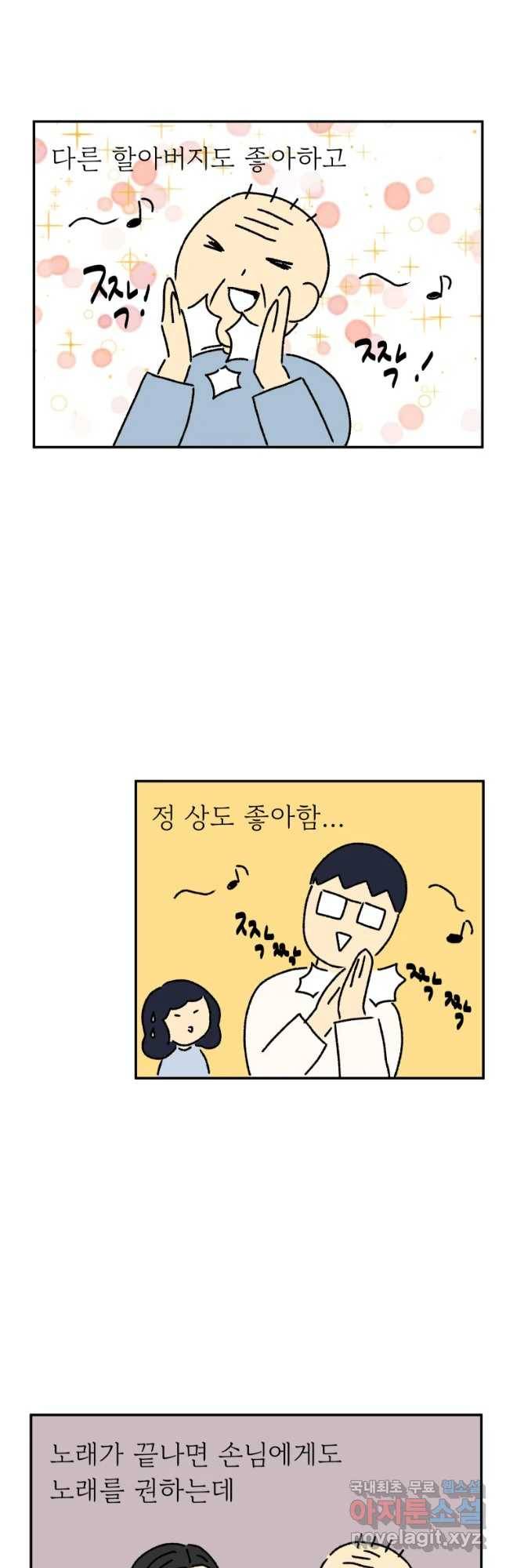 아오링 도쿄 19화 골목 안 사랑들 16