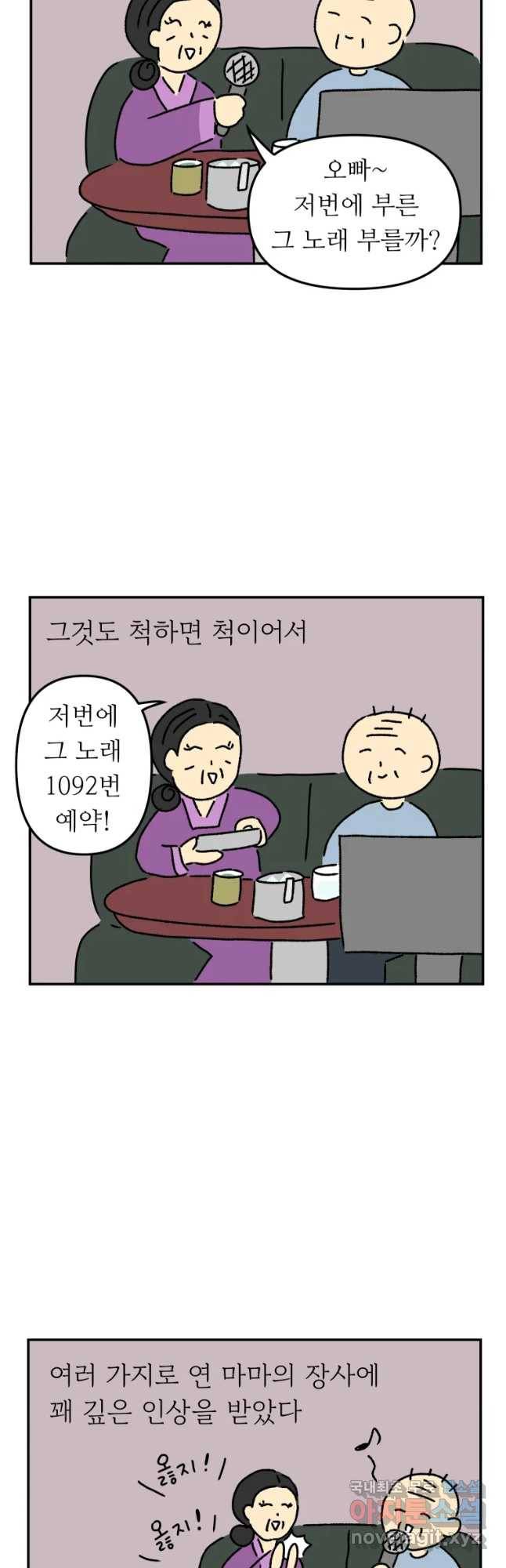아오링 도쿄 19화 골목 안 사랑들 17