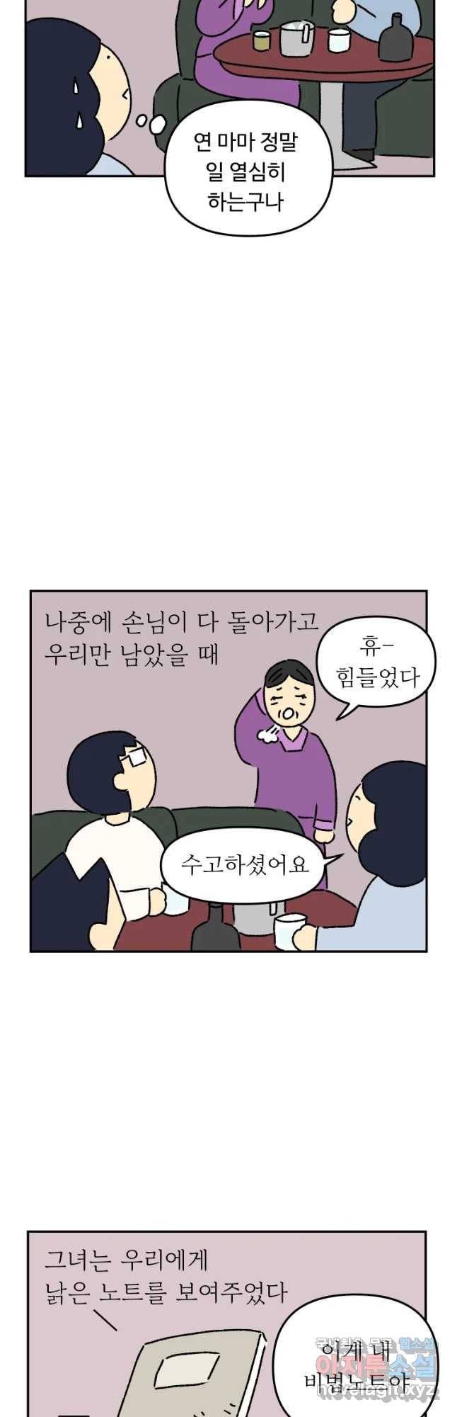 아오링 도쿄 19화 골목 안 사랑들 18