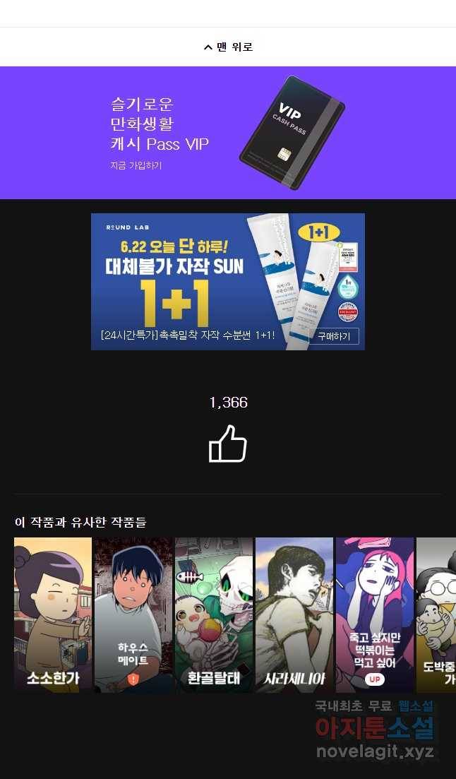 아오링 도쿄 19화 골목 안 사랑들 22