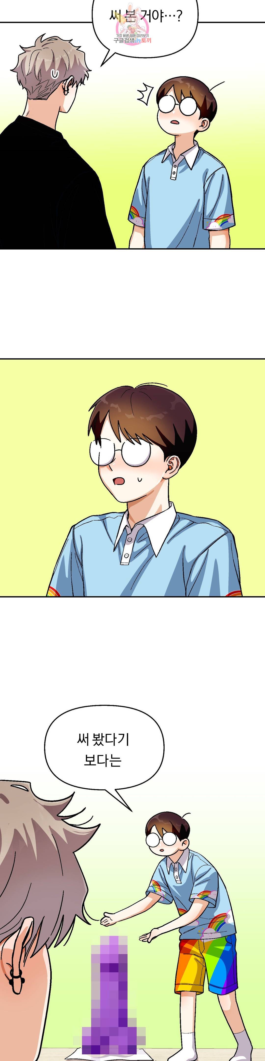 지고지순 95화 6