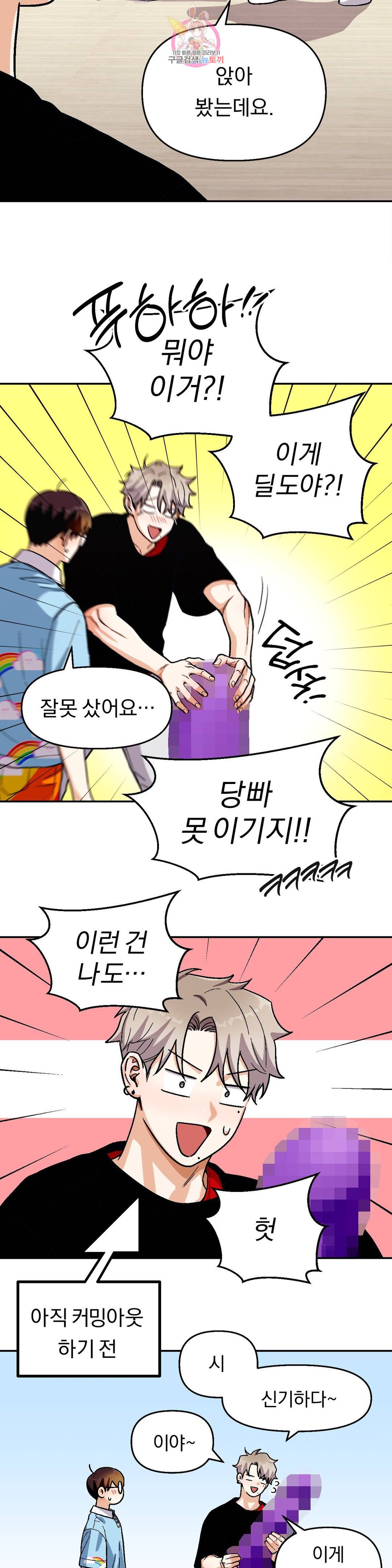 지고지순 95화 7