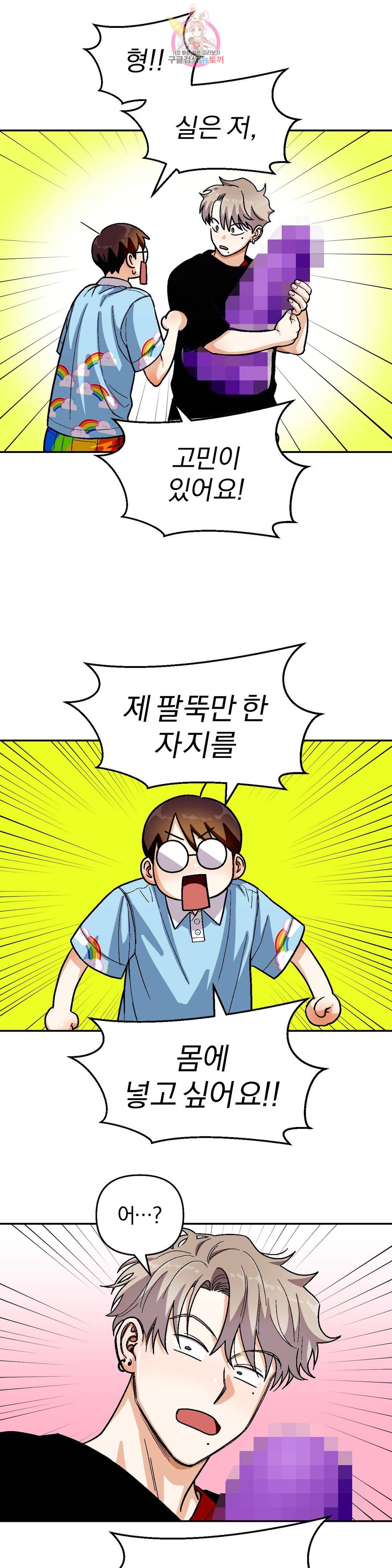 지고지순 95화 9