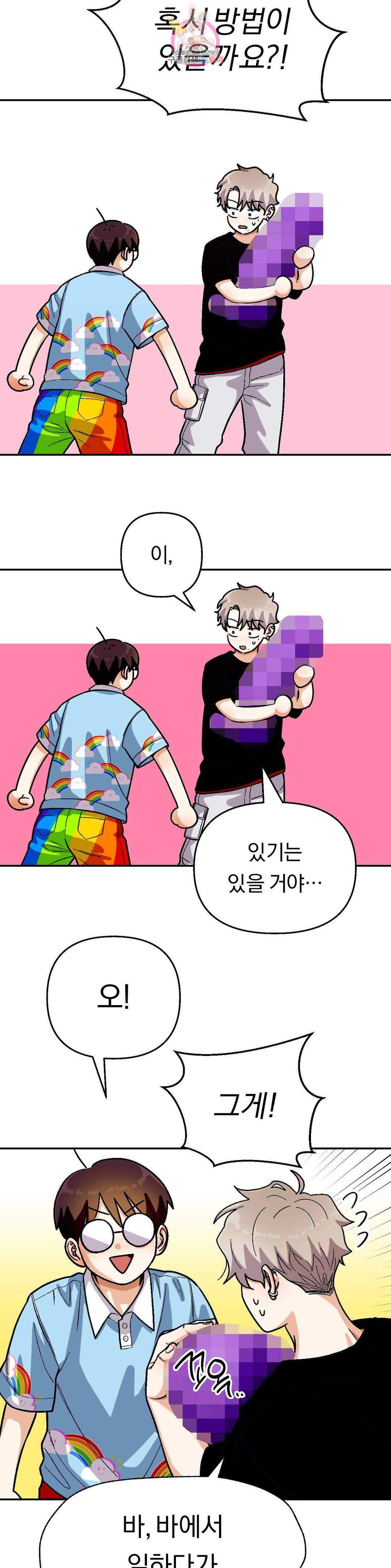 지고지순 95화 10