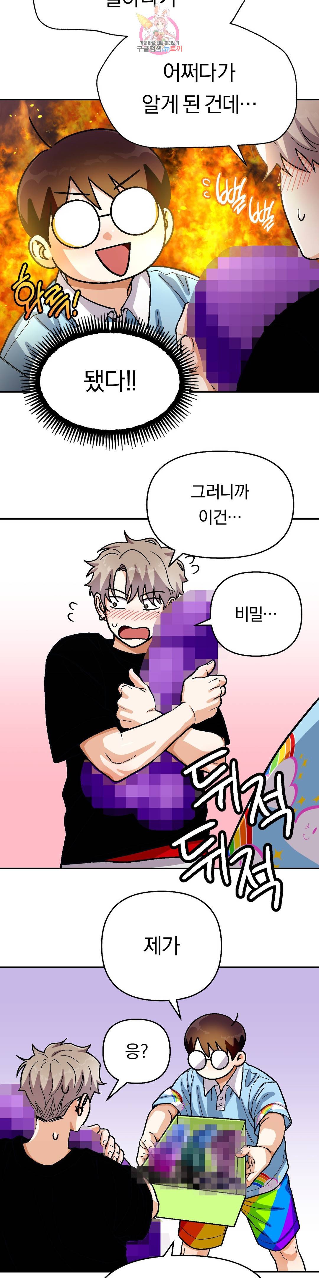 지고지순 95화 11