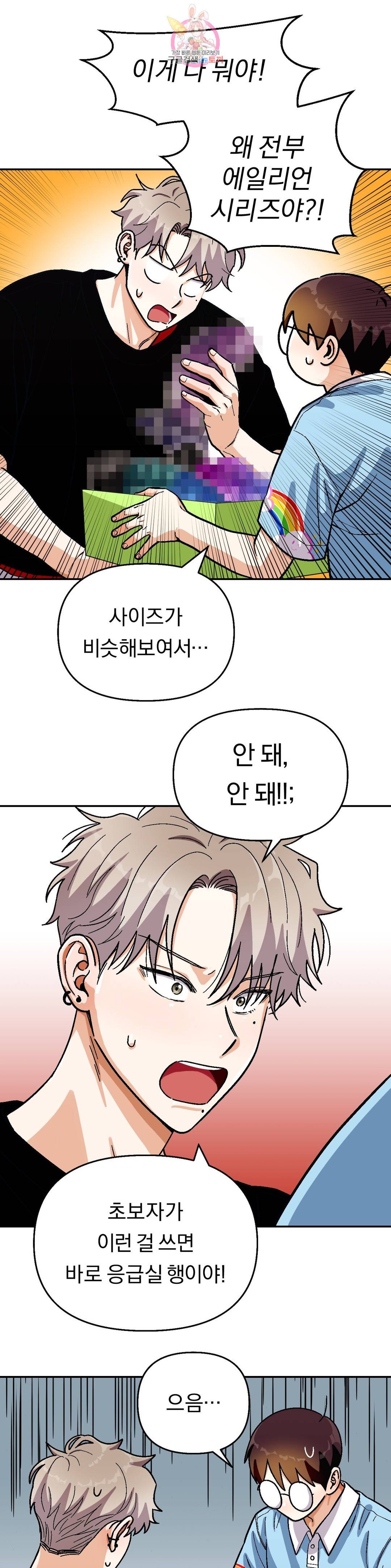 지고지순 95화 13