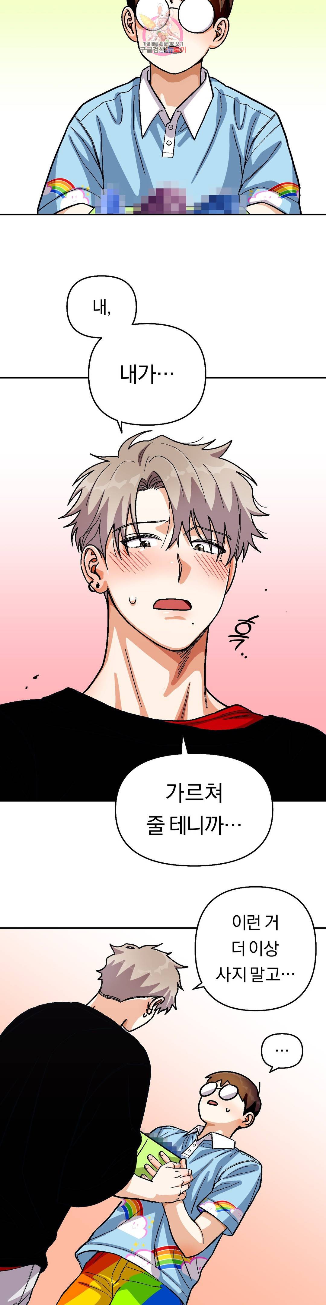 지고지순 95화 15