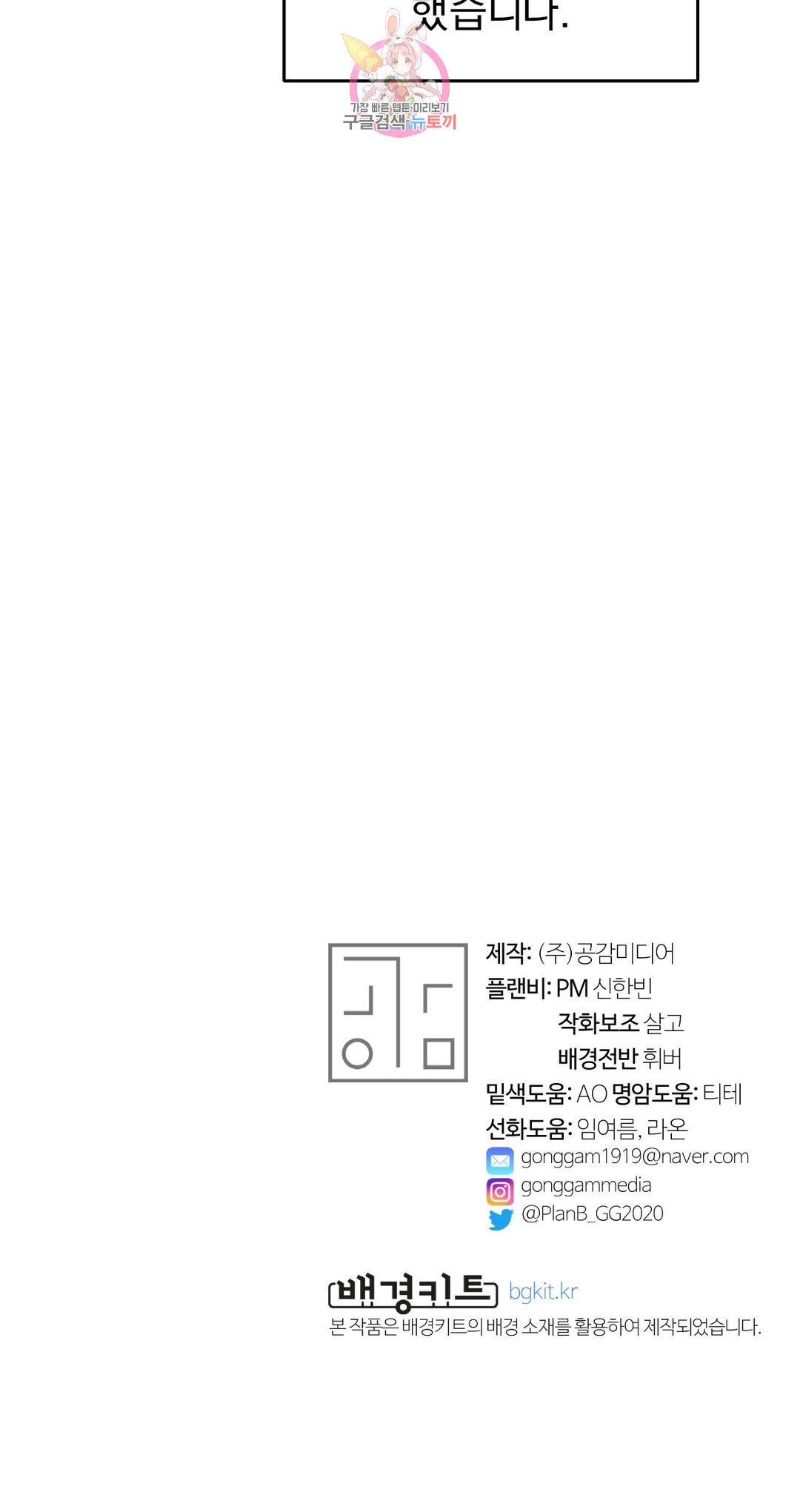 지고지순 95화 30